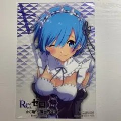 Re:ゼロから始める異世界生活　レム　クリアシート　リゼロ　　アライブ　特典