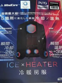 ワークマン　ペルチェベスト　Pro２　2025年モデル　一度試着のみ