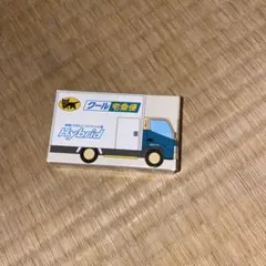 クロネコヤマト ミニカー 非売品