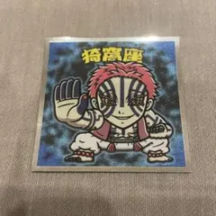 美品！鬼滅の刃マンチョコ 猗窩座 ビックリマンシール ステッカー