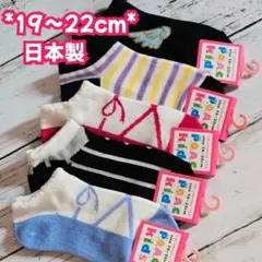 19~22cm 日本製 綿混 女の子 スニーカーソックス キッズ 靴下
