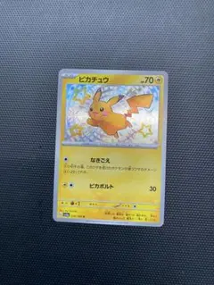 ピカチュウS 236/190 シャイニートレジャー　ポケモンカード