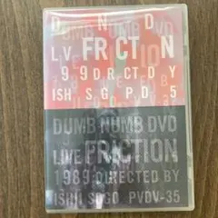 フリクション/DUMB NUMB DVD