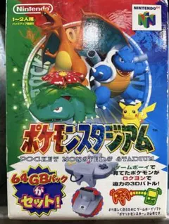 【新品セール】ポケモンスタジアム 64GBメモリーセット