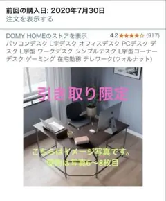 引取希望・埼玉県富士見市】L字型パソコンデスク 収納棚付ゲーミング