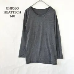 【ユニクロ】 140 キッズ ヒートテック UネックT 九分袖 インナー シャツ