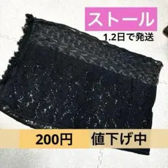 黒いレースストール フリンジ付き ドレス 式 レース ストール 羽織 おしゃれ