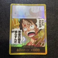 デジモンカードゲーム 奇跡の究極騎士 ゴールドパラレル 金枠 2枚