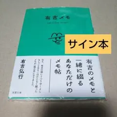 吉沢亮 サイン入りカレンダー 2015.4→2016.3 - メルカリ
