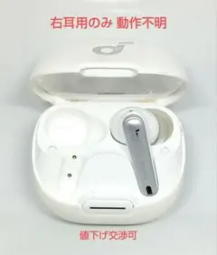 【ジャンク】Soundcore Liberty 4 NC 右耳用とケース