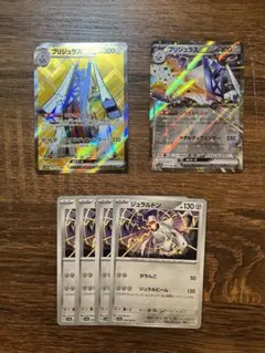 ブリジュラスex 進化ラインセット