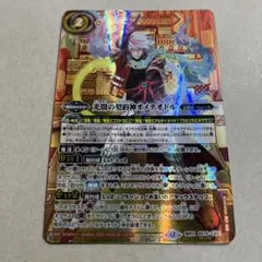 バトルスピリッツ 光闇の契約神オメテオトル 赤箔押しシークレット