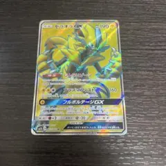 ゼラオラGX SR 063/060 sm7a 迅雷スパーク - メルカリ