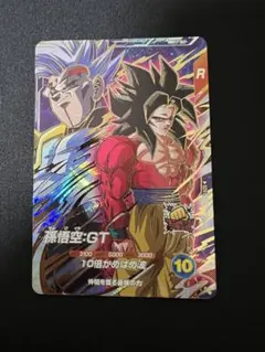 ドラゴンボールスーパーダイバーズ sdv10-069 孫悟空:GT④ - メルカリ