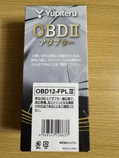 祐*汐様 Yupiteru OBD12-FPLIII OBDII アダプターのサムネイル