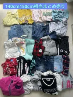 女の子　140cm 150cm相当 まとめ売り31点