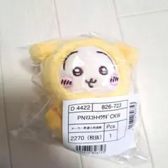 ちいかわ コラボ