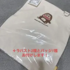 サク山チョコ次郎　くじ　ラストワン　トートバッグ サク山チョコ次郎 くじ ラストワン賞 トートバッグ - メルカリ