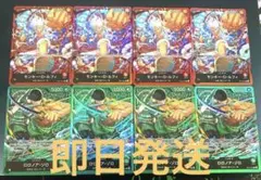 ワンピースカード モンキー・D・ルフィ ロロノア・ゾロ 各4枚 - メルカリ