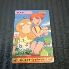 2026年最新】ポケモン アニメコレクション カードダス カスミの人気