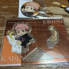 まるくじ 呪術廻戦 小吉缶バッジ 大吉アクリルスタンド虎杖悠仁