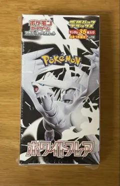 ホワイトフレア　デラックス　拡張パックデラックス　シュリンク付き　BOX 1つ