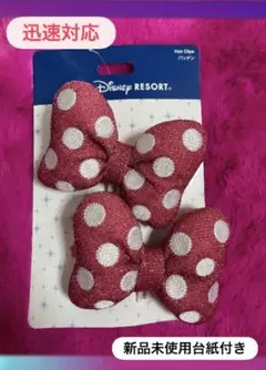 新品未使用♡ディズニーミニーパッチンピンク