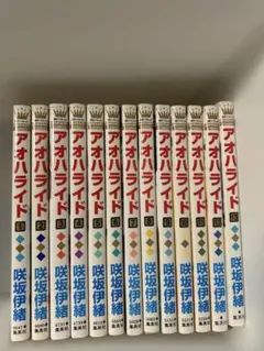 ストロボエッジ アオハライド 思い、思われ、ふり、ふられ 全巻セット