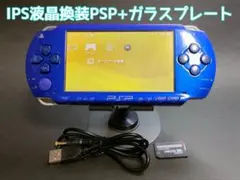 IPS液晶+ガラスプレート 換装PSP ブルー