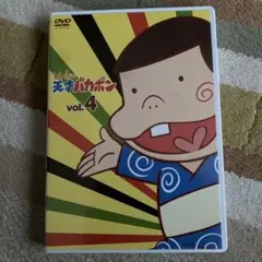 新ドン・チャック物語 4 DVD 新品 未開封 - メルカリ