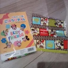 ディズニー ミッキー＆ミニー タオル　マイクロファイバークロス