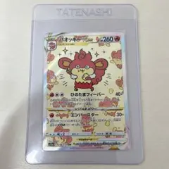 2026年最新】バオッキーvstar sarの人気アイテム - メルカリ
