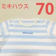 【匿名配送】ミキハウス　ロンパース 70 ボーダー　保育園　男の子
