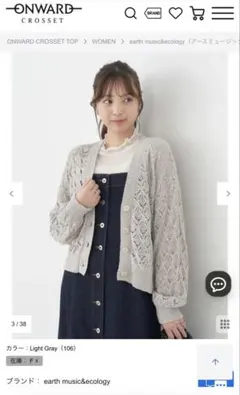 スラブヤーンすかしニットカーディガン