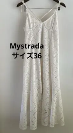 マイストラーダ アイボリー レース キャミソール ロングワンピース サイズ36