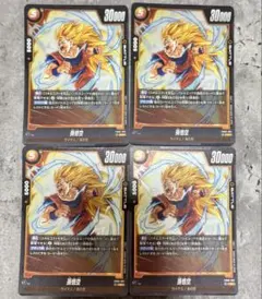 ドラゴンボールフュージョンワールド　孫悟空　FB09-081 4枚 R