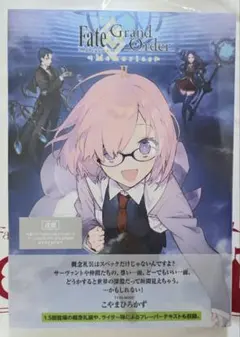 FGO メモリーズ２ 概念礼装画集 1.5部