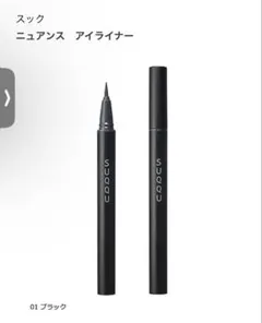 極美品　SUQQU ニュアンス アイライナー 01 ブラック スックのサムネイル