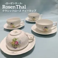 未使用　ローゼンタール　パーティセット 2025年最新】ローゼンタールの人気アイテム - メルカリ