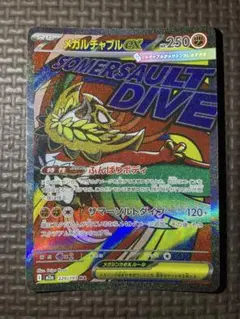 メガルチャブルex MA MEGA ハイクラスパック MEGAドリームex キ