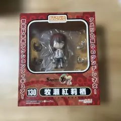 Steins;Gate 牧瀬紅莉栖 ねんどろいど 130 未開封
