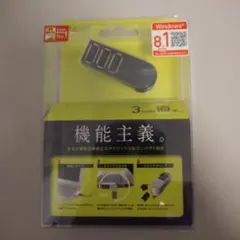 ELECOM 3ポート USBハブ