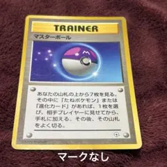 旧裏　マークなし　まとめ 2025年最新】ポケモンカード 旧裏 マークなしの人気アイテム - メルカリ