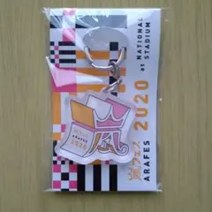 2026年最新】嵐フェス アラフェス グッズの人気アイテム - メルカリ