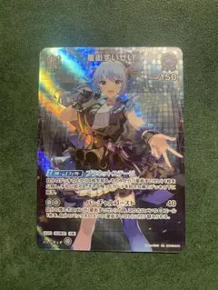 星街すいせい SR hBP03-044
