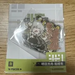 アークナイツ 懐黍離 明日方舟 怀黍离 シールセット グレインバッズ×20枚