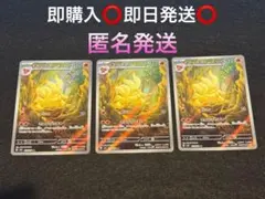 キュウコン AR スカーレット&バイオレット 拡張パック 黒炎の支配者