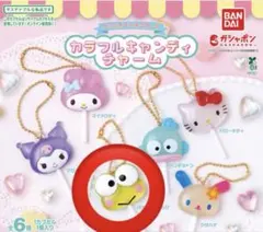 バンダイ カラフルキャンディチャーム けろけろけろっぴ