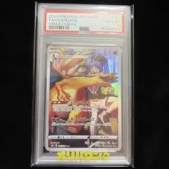 リザードン CHR S8b VMAXクライマックス 187/184 PSA10のサムネイル