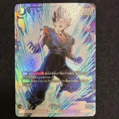 2026年最新】ベジット SR☆の人気アイテム - メルカリ